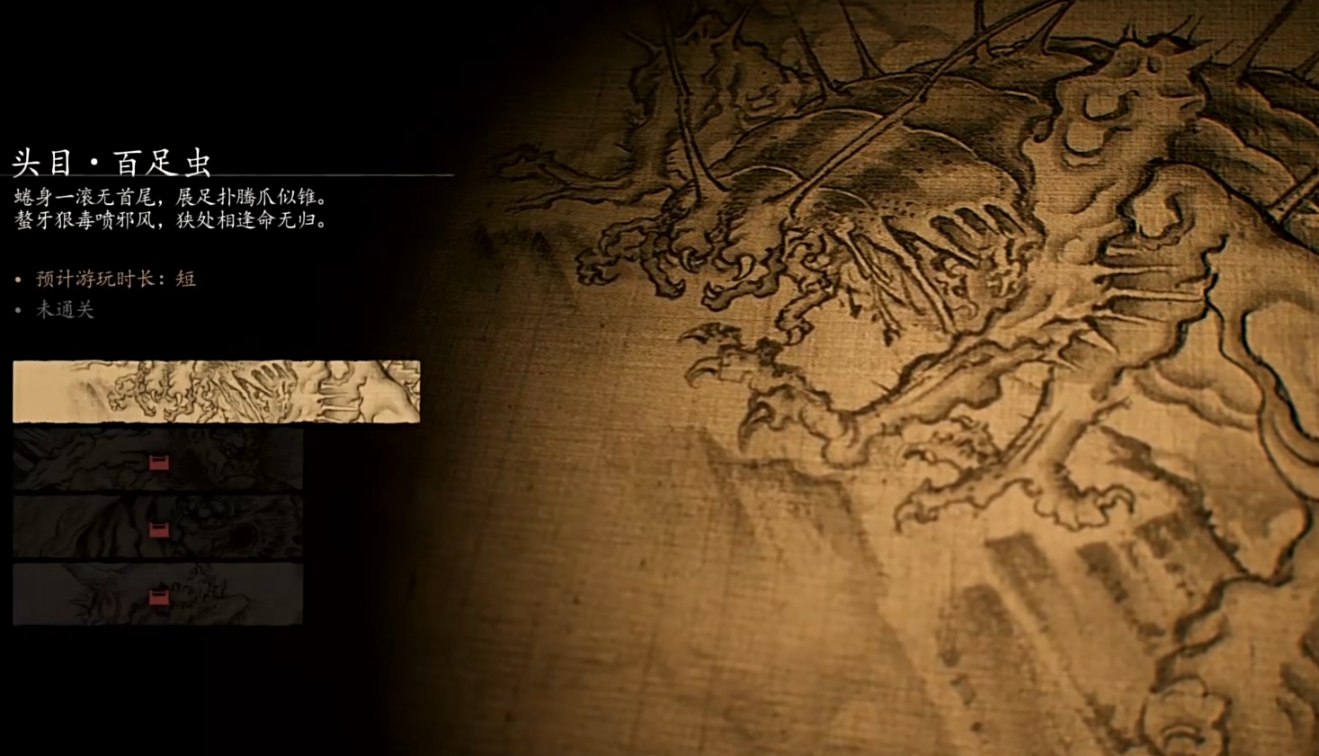 黑神话悟空有多少关 黑神话悟空现有关卡介绍