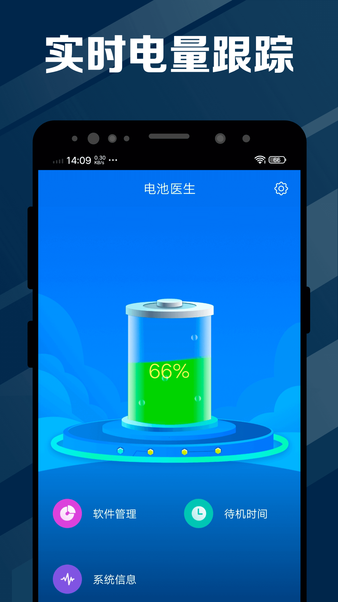 电池容量检测下载有哪些 好用的电池容量检测APP盘点