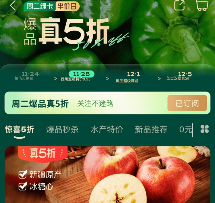 买菜app下载有哪些 热门的买菜软件汇总