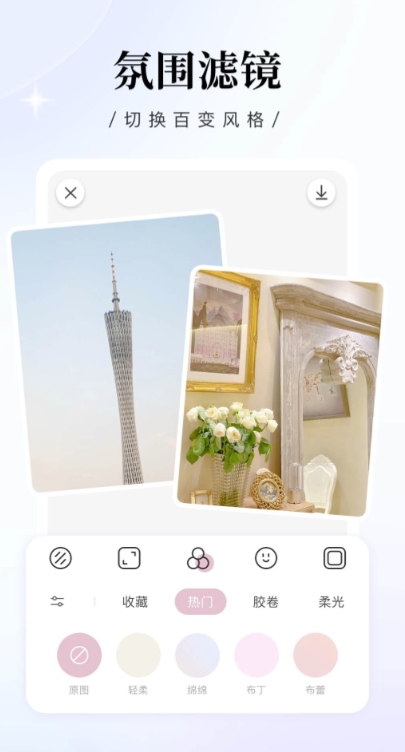 美颜照相机免费下载 功能多的手机拍摄应用软件下载大汇总