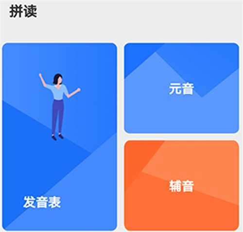 韩语听力下载有哪些 热门的韩语听力APP盘点