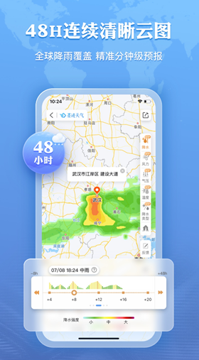 2023年准时天气预报下载哪个好 手机看天气软件最新排行