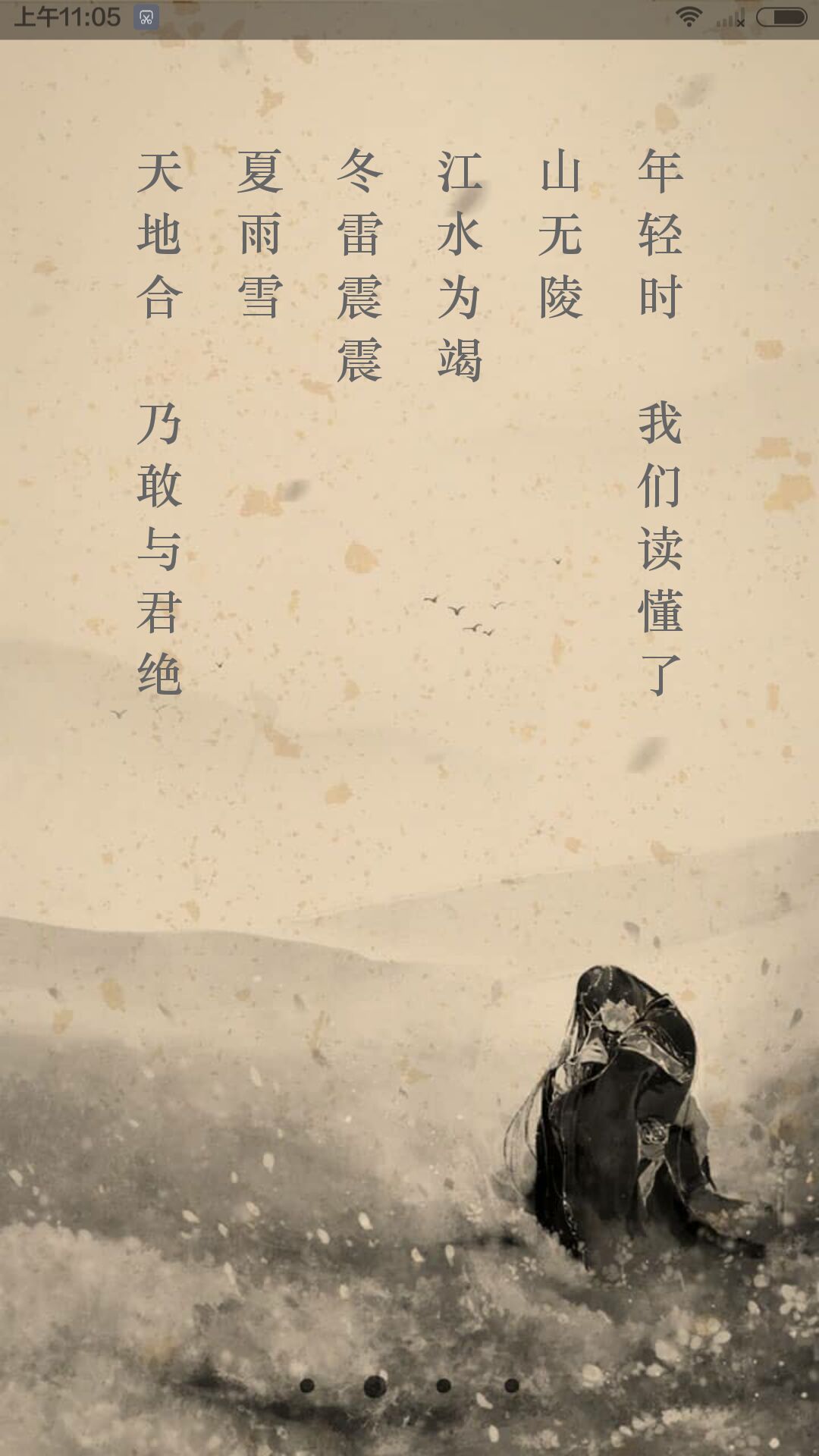 有哪些好用的文言文翻译转换器app 翻译准确的文言文翻译软件有哪些