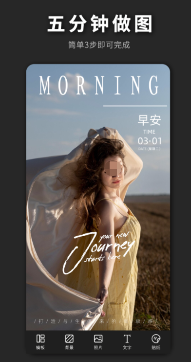 结婚请柬电子版免费下载 手机封面设计app下载有哪些