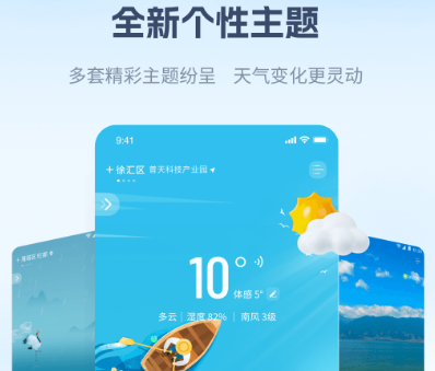 手机实时天气预报下载哪些 实时精准天气预报app合集