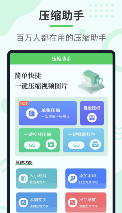 免费解压缩下载分享 有没有好用免费的解压软件下载有哪些
