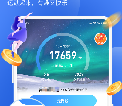 走路下载哪个计步器比较好 走路进步app合集