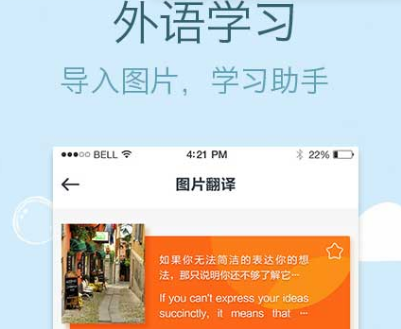 下载什么软件能翻译各国语言 翻译多国语言软件有哪些