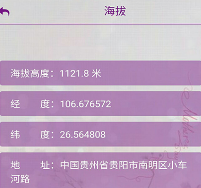 手机下载海拔高度测量仪有哪些 热门海拔高度测量app有哪些