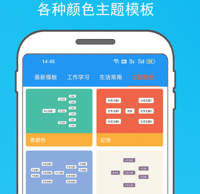 思维脑图下载哪些 简单制作思维脑图app合集