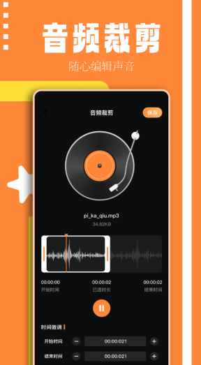 安卓手机调音器下载哪些好 手机调音安卓软件最新排行榜