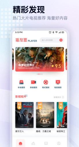 看免费影片下载哪个软件 免费看电影平台盘点