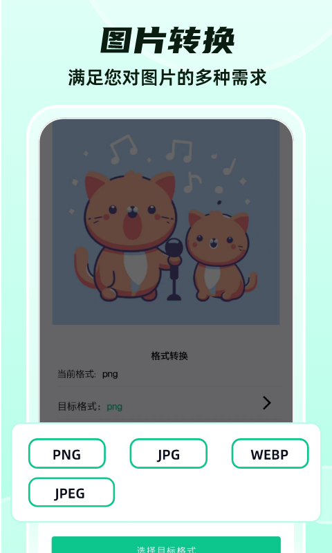 图片格式转换器下载哪个软件 可以进行格式转换的软件有哪些
