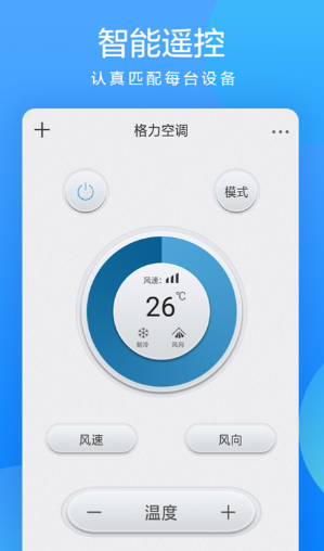手机没有红外下载哪个万能遥控器 手机遥控软件最新排行
