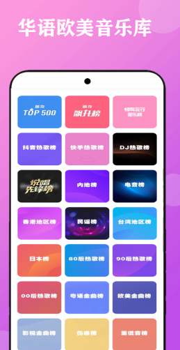 免费音乐搜索下载哪个软件好 免费搜索音乐的软件有哪些