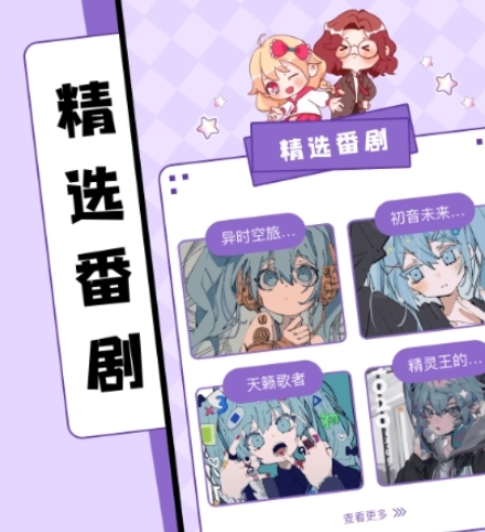 免费看动漫的软件合集 动漫免费软件有哪些