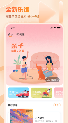 听歌软件免费版哪个最好 可以免费听歌的软件最新排行