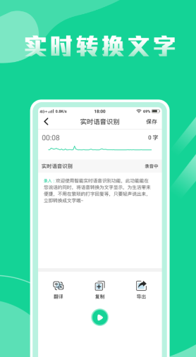 不收费的录音转文字软件哪个好用 语音转文字工具最新排行
