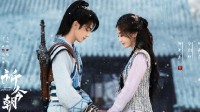 《仙剑六·祈今朝》元旦海报：男女主雪中牵手