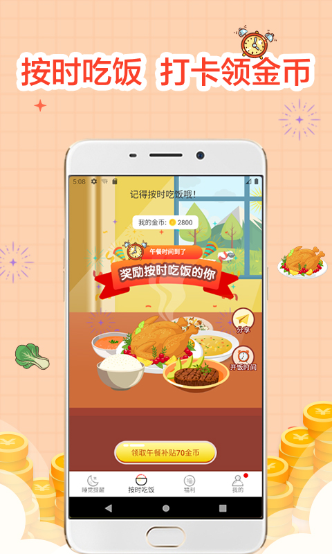 检测睡眠质量的app有哪些 可以检测睡眠质量的工具有哪些