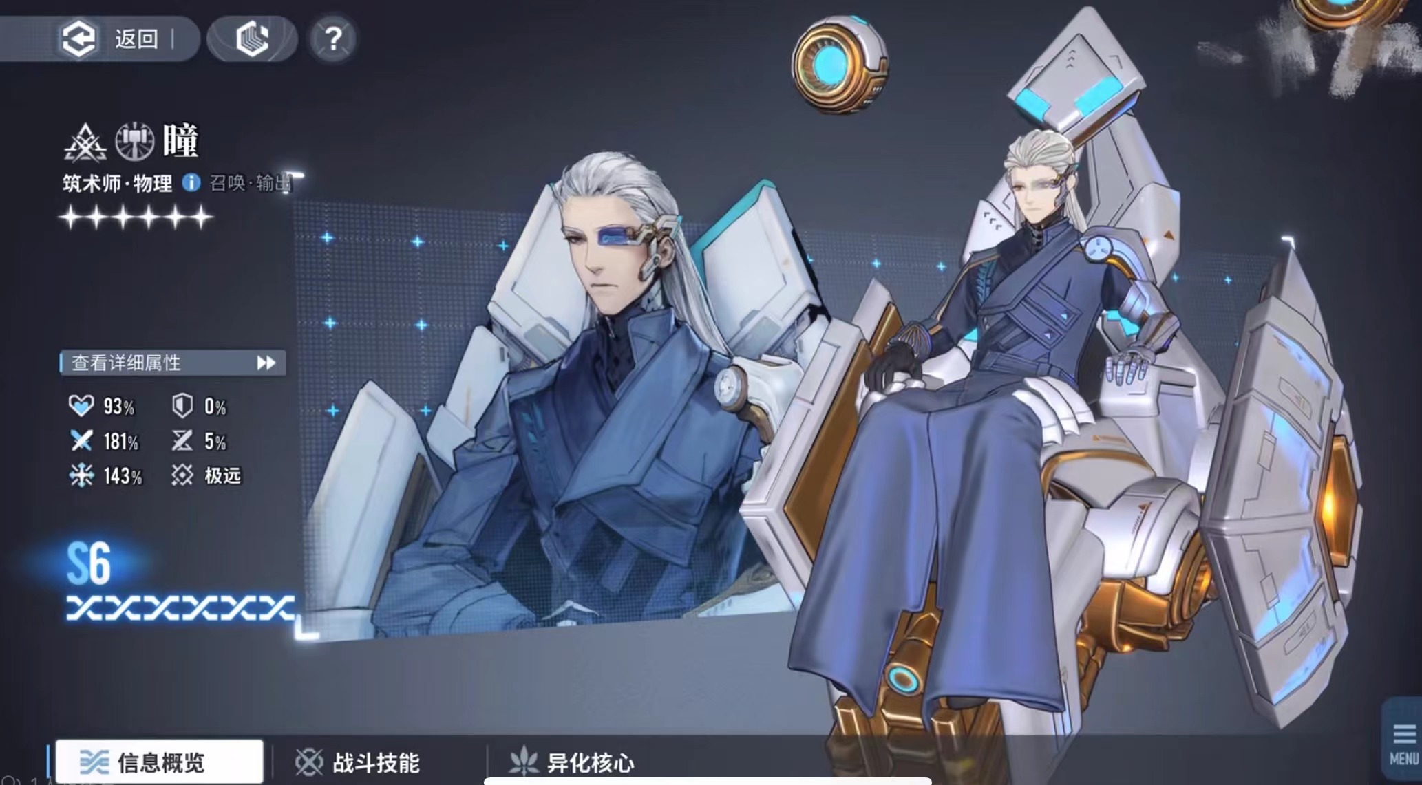 白荆回廊瞳强度介绍 白荆回廊瞳技能详细介绍