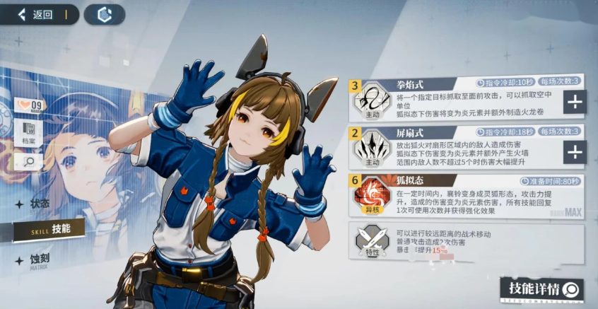 白荆回廊狐狸阵容怎么搭配 白荆回廊襄铃阵容搭配攻略