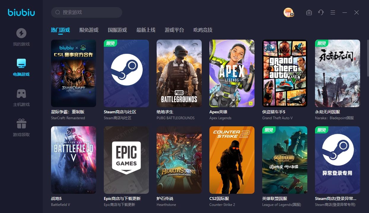 便宜好用的加速器有哪些 热门的游戏加速工具汇总