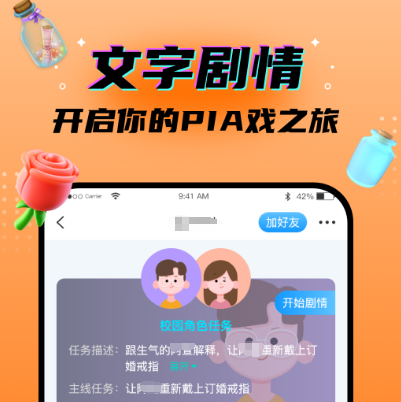 漂流瓶app有哪些哪些 热门漂流瓶软件汇总