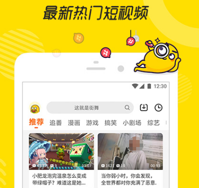 元气满满的哥哥在哪个app播出 观看元气满满的哥哥有哪些