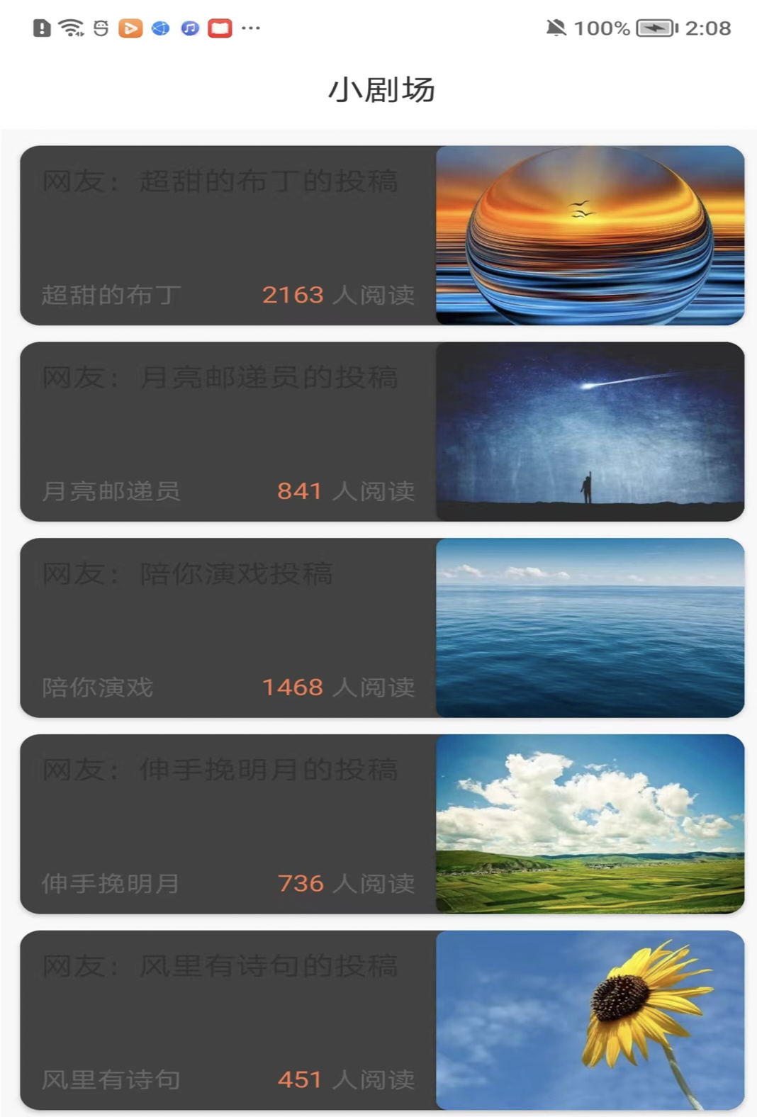 免费观看短剧app有哪些 可以免费看短剧的APP最新排行榜