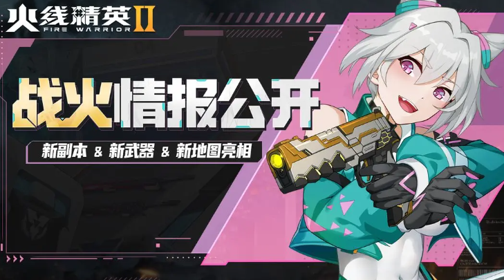 火线精英2生命链接仪有什么用 火线精英2生命链接仪功能详解