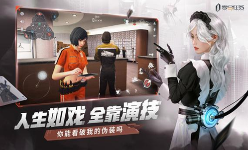 零号任务玩法机制介绍 零号任务怎么玩