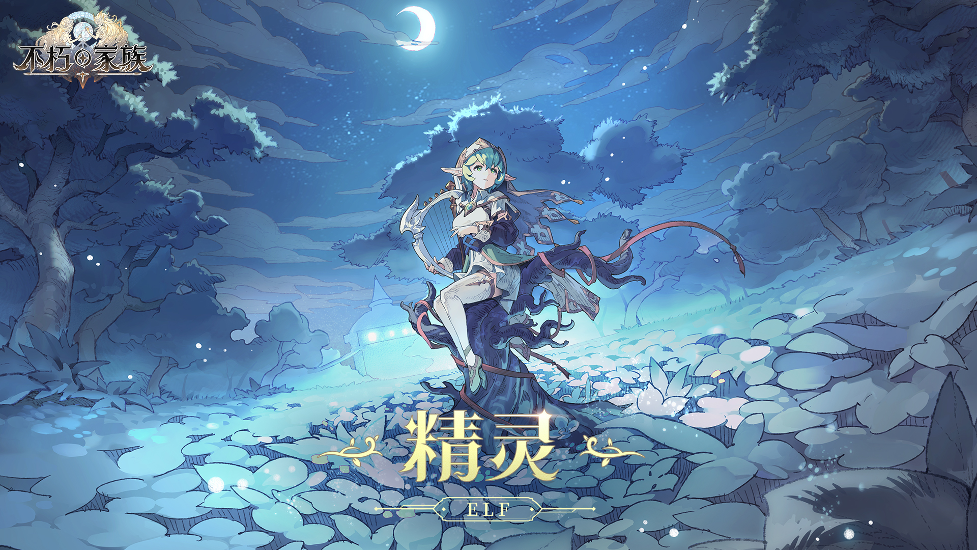 不朽家族测评介绍 不朽家族游戏怎么样