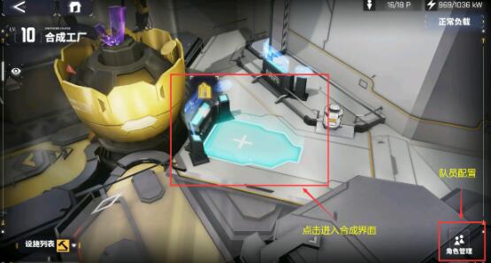 交错战线芯片升级怎么做 交错战线芯片升级玩法攻略