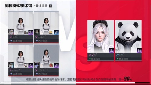 零号任务免费角色有哪些 零号任务免费角色哪个好