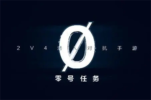 零号任务家园怎么发布 零号任务家园玩法攻略