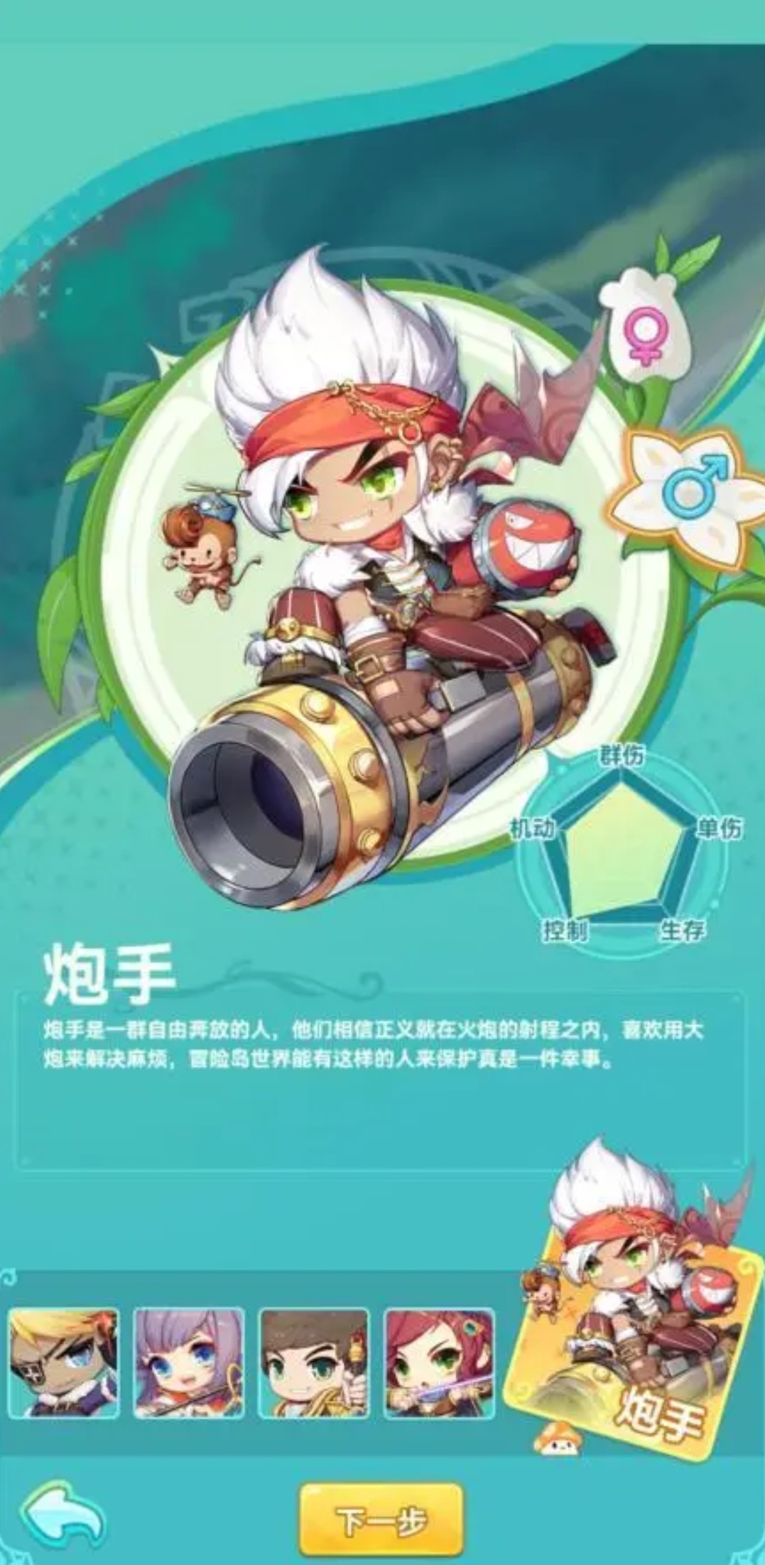 冒险岛联盟的意志技能介绍 冒险岛联盟的意志技能怎么样