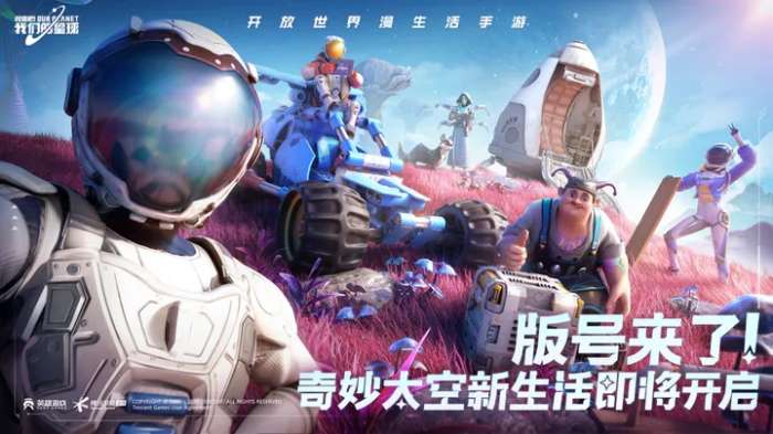 创造吧我们的星球领主位置在哪 创造吧我们的星球领主位置分享