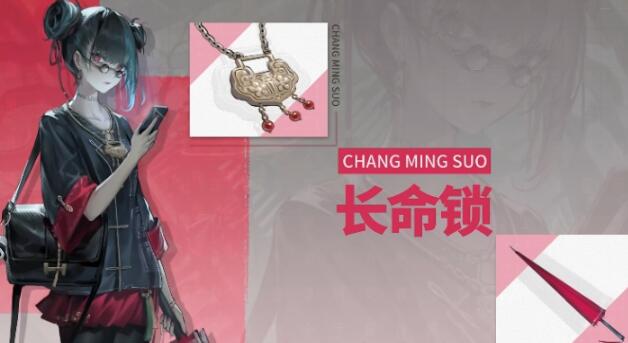 归龙潮长生锁技能展示 归龙潮长生锁技能图文详解