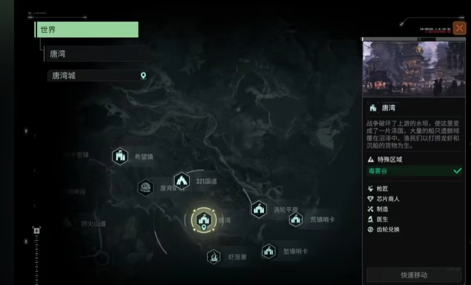 代号56沼泽图纸在哪 代号56雾虚沼泽地图碎片攻略分享