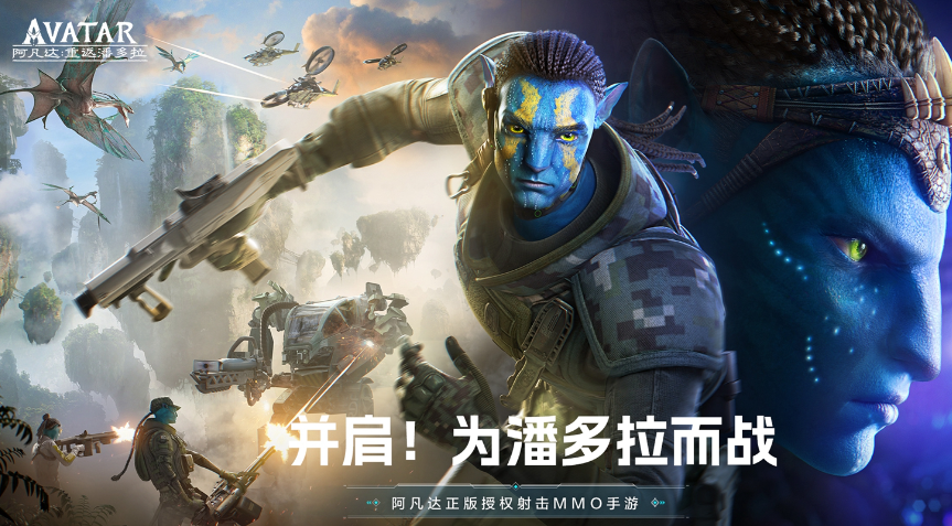 阿凡达重返潘多拉评测 阿凡达重返潘多拉好玩吗