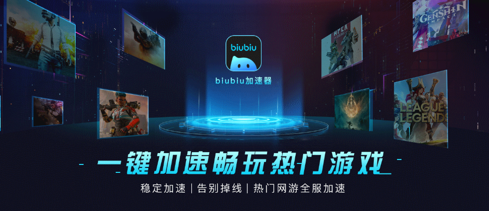 比较稳定的加速器有哪些 热门的游戏加速器最新排行