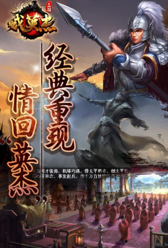 三国游戏单机版合集 好玩的三国类型单机游戏最新排行榜2024