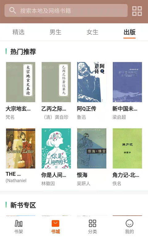 读书软件app有哪些下载 有什么可以阅读电子书的软件有哪些