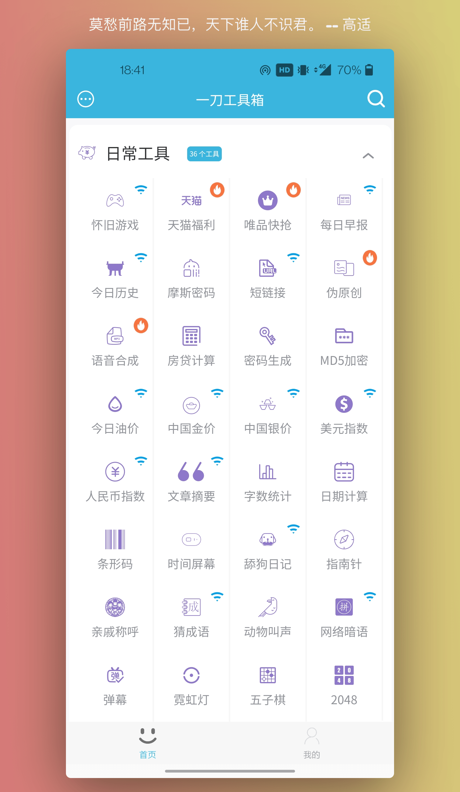 安卓工具箱下载地址有哪些 安卓工具箱软件有哪些