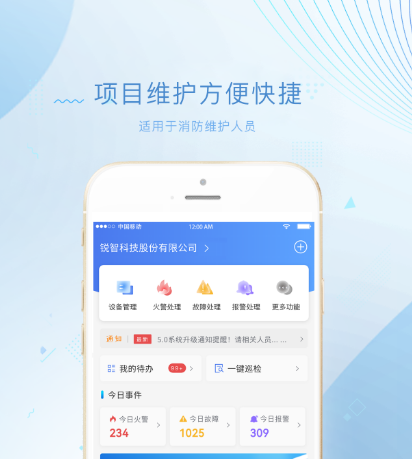 物联网应用有哪些 物联网软件汇总