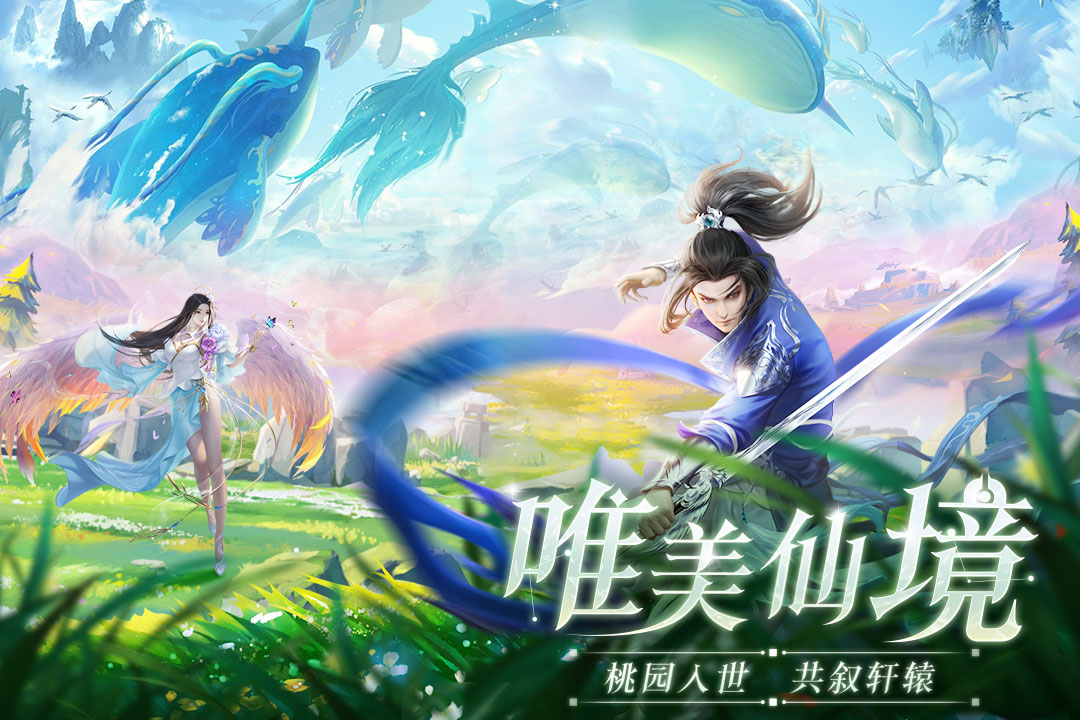 新出的手游最新排行榜2024 手游期待榜2024