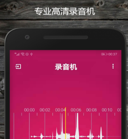 录音软件下载什么 可以录音的app汇总