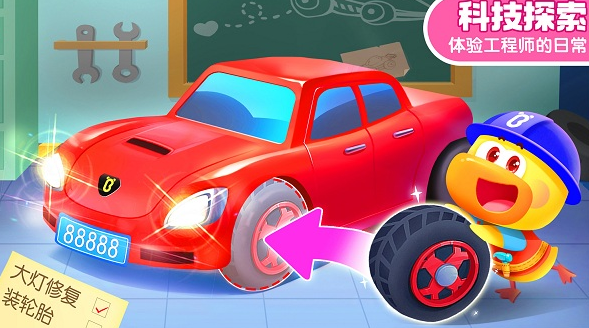 宝宝巴士游戏合集免费 有趣的宝宝巴士游戏汇总2023