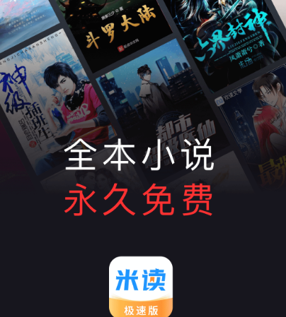 什么阅读软件可以下载小说 热门阅读小说app汇总